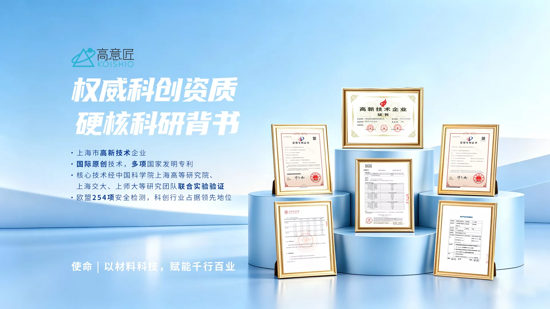 高意匠资质证书