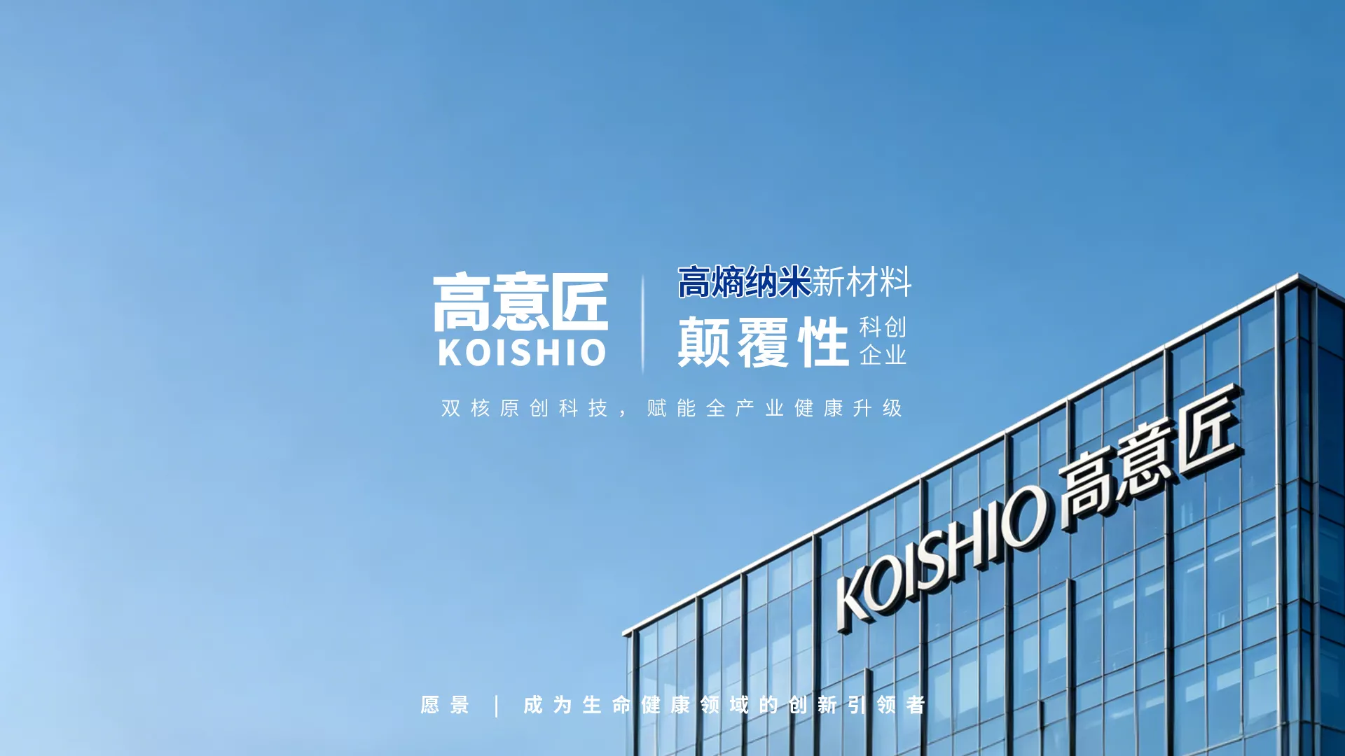 高意匠高熵纳米新材料